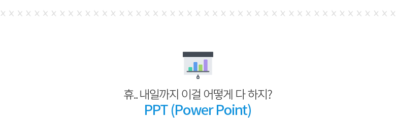 .. ϱ ̰   ? PPT (Power Point)