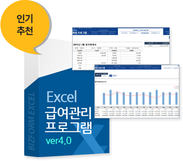 αõ Excel ޿ α׷ Ver4.0