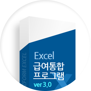 Excel ޿ α׷ ver3.0