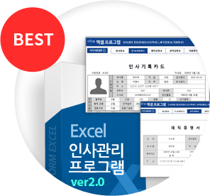 BEST Excel λ α׷ ver2.0