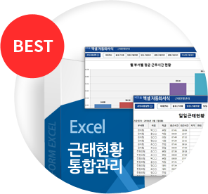 BEST Excel Ȳ հ