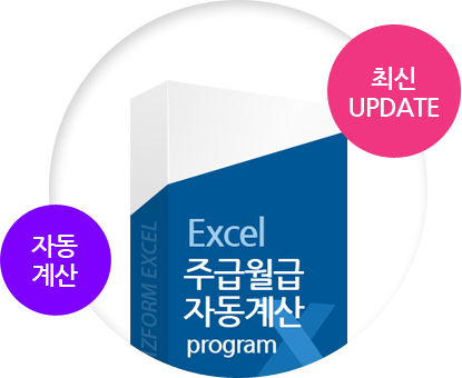 ֽ UPDATE ڵ Excel ֱ޿ ڵ program
