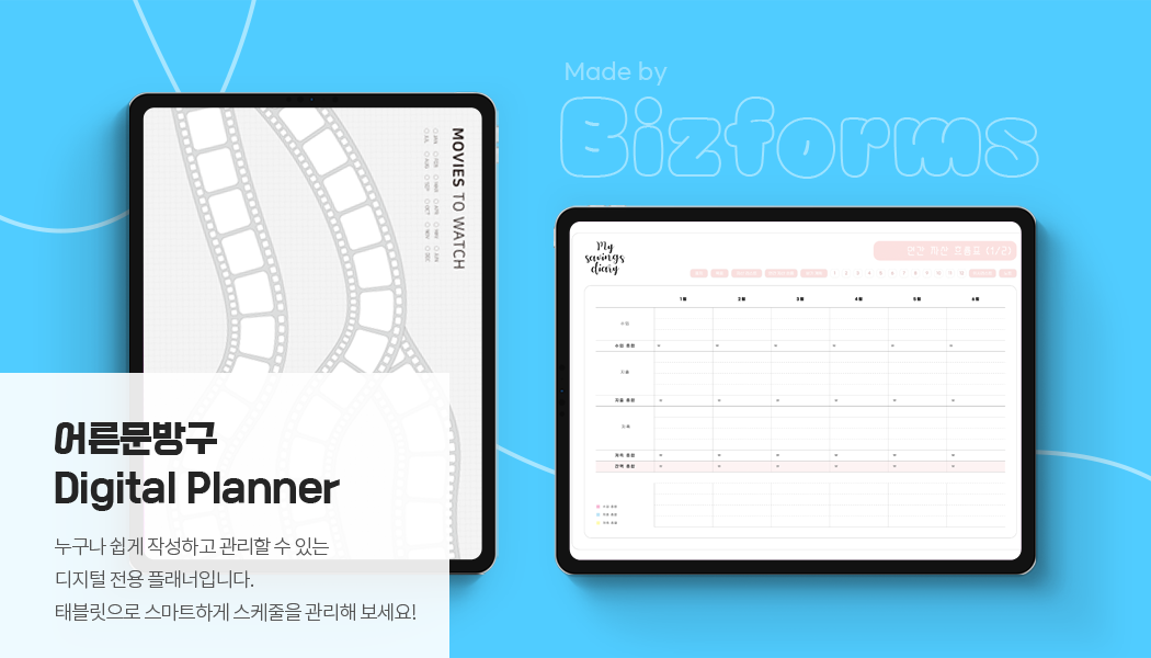 汸 Digital Planner   ۼϰ   ִ   ÷Դϴ. º Ʈϰ   !