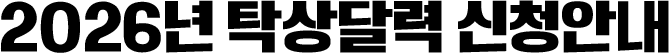 2026 Ź޷ ûȳ