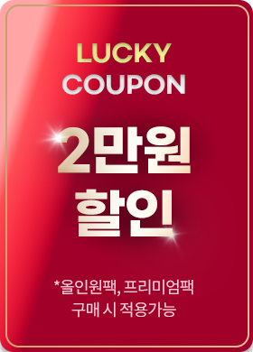 LUCKY COUPON 2  *ο, ̾   밡
