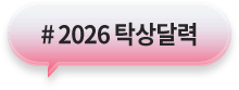 #2026 Ź޷
