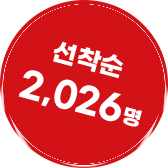  2,026