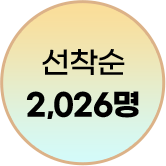  2,026