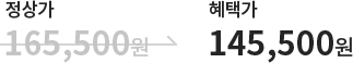 165,500 => ð 145,500