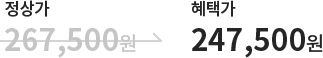  267,500 => ð 247,500