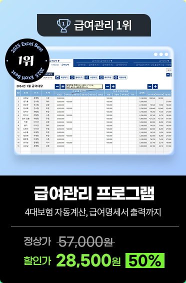 ޿ 1 [޿ α׷] 4뺸 ڵ, ޿ ±.  57,000 ΰ 28,500(50%)
