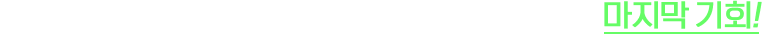   α⼭ 6 50% ݾ   ִ  ȸ!