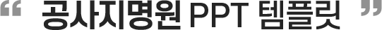  PPT ø
