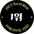 2023 Excel Best 1