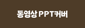  PPTĿ