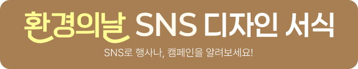 ȯ  SNS   // SNS 糪, ķ ˷!