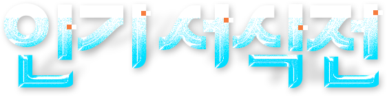 α⼭