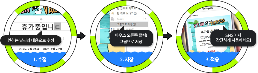 1.  (ϴ ¥  ) // 2.  (콺  Ŭ! ׸ ) // 3.  (SNS ϰ ϼ!)