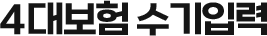 4뺸 Է