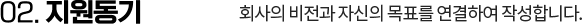 02.  // ȸ  ڽ ǥ Ͽ ۼմϴ. 