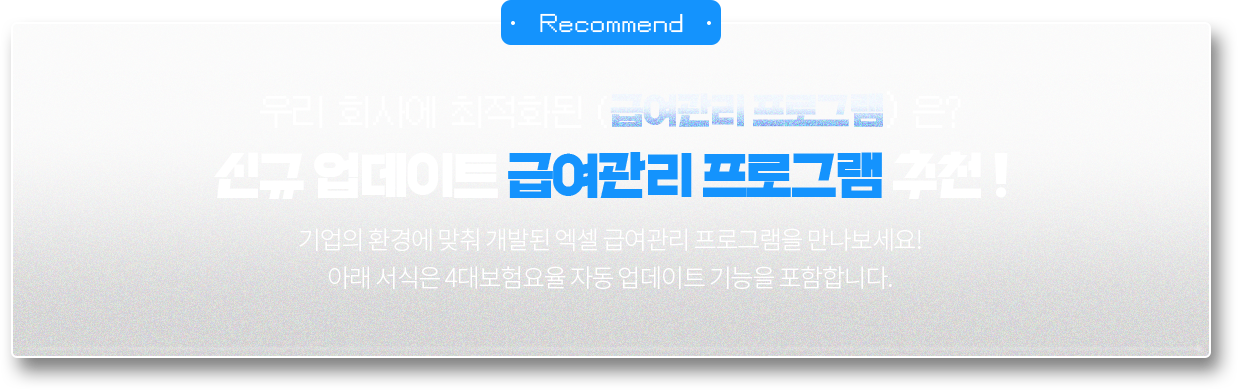Recommend // 츮 ȸ翡 ȭ (޿ α׷) ? ű Ʈ ޿ α׷ õ!  ȯ濡  ߵ  ޿ α׷ ! Ʒ  4뺸 ڵ Ʈ  մϴ.
