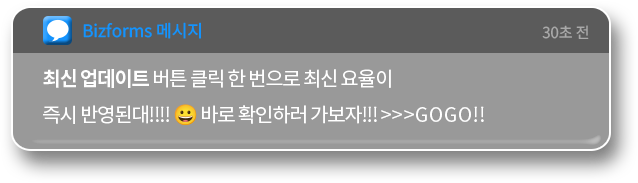 Bizforms ޽ ֽ Ʈ ư Ŭ   ֽ   ݿȴ!!!! ٷ ȮϷ !!! >>> GOGO!! // 30