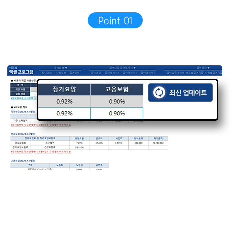 Point 01 // 4뺸 ڵƮ // 1. ųֽ  ڵ ݿ 2. 4뺸, ٷμҵ漼ǥ ڵ Ʈ 3.  ˻   ŷο 