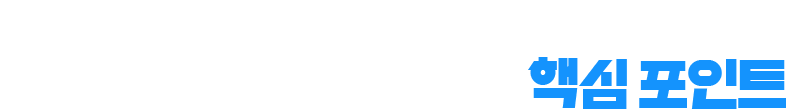 2025' NEW UPGRADE // ű ޿ α׷ ٽ Ʈ