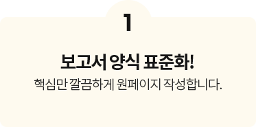 1.   ǥȭ! ٽɸ ϰ  ۼմϴ.