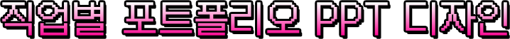  Ʈ PPT 