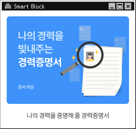 Smart Block   ִ  (ۼ)     