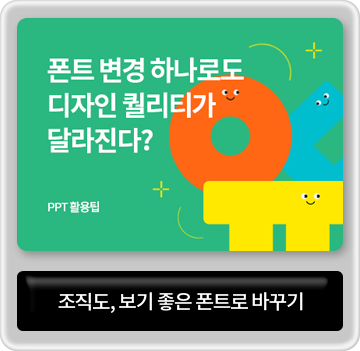 Ʈ  ϳε  Ƽ ޶? PPTȰ // ,   Ʈ ٲٱ