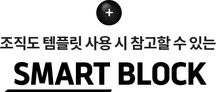  ø     ִ SMART BLOCK