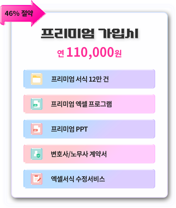 46%  // ̾ Խ  110,000 // 1. ̾  12 , 2. ̾  α׷, 3. ̾ PPT, 4. ȣ/빫 ༭,   