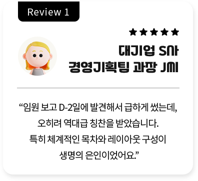 Review 1 ڡڡڡڡ  S 濵ȹ  J // 'ӿ  D-2Ͽ ߰ؼ ϰ µ,   Ī ޾ҽϴ. Ư ü  ̾ƿ   ̾.'