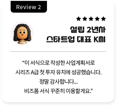 Review 2 ڡڡڡڡ  2 ŸƮ ǥ K // '  ۼ ȹ ø A ù  ġ ߽ϴ.  մϴ...    ̿ҰԿ.'