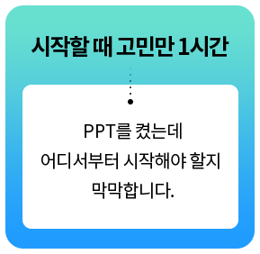   θ 1ð // PPT ״µ 𼭺 ؾ  մϴ.