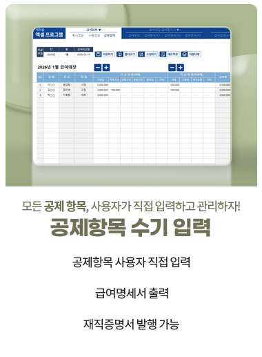 ��� ���� �׸�, ����ڰ� ���� �Է��ϰ� ��������! // �����׸� ���� �Է� // 1. �����׸� ����� ���� �Է�, 2. �޿������� ���, 3. ���������� ���� ����