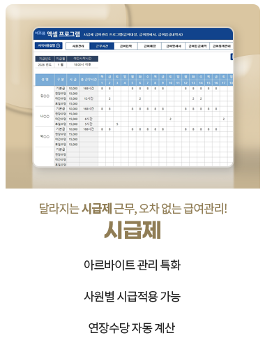 �޶����� �ñ��� �ٹ�, �������� �޿�����! // �ñ��� // 1. �Ƹ�����Ʈ ���� Ưȭ, 2. ����� �ñ����� ����, 3. ������� �ڵ� ���