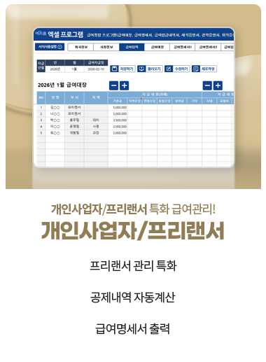 ���λ����/�������� Ưȭ �޿�����! // ���λ����/�������� // 1. �������� ���� Ưȭ, 2.�������� �ڵ����, 3. �޿������� ���