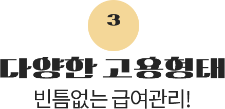 3 �پ��� �������� ��ƴ���� �޿�����!