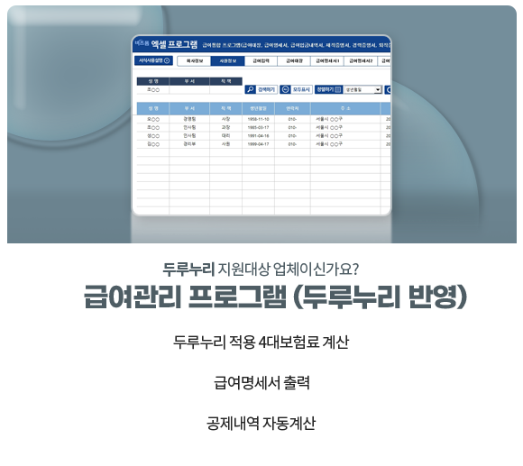 �η紩�� ������� ��ü�̽Ű���? // �޿����� ���α׷�(�η紩�� �ݿ�) // 1. �η紩�� ���� 4�뺸��� ���, 2. �޿������� ���, 3. �������� �ڵ����