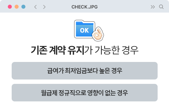 ���� ��� ������ ������ ��� // 1.�޿��� �����ӱݺ��� ���� ��� 2. ������ ���������� ������ ���� ���