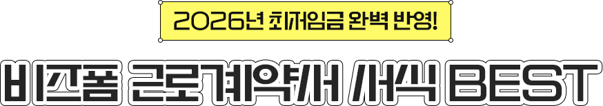 2026�� �����ӱ� �Ϻ� �ݿ�! ������ �ٷΰ�༭ ���� best