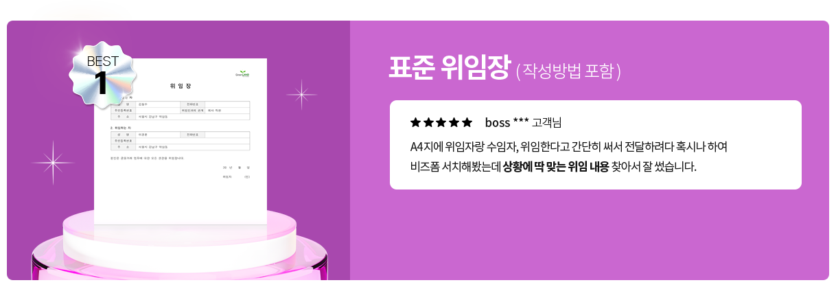 BEST 1 // ǥ�� ������ (�ۼ���� ����) // �ڡڡڡڡ� boss** ������ A4���� �������� ������, �����Ѵٰ� ������ �Ἥ �����Ϸ��� Ȥ�ó� �Ͽ� ������ ��ġ�غôµ� ��Ȳ�� �� �´� ���� ���� ã�Ƽ� �� ����ϴ�.