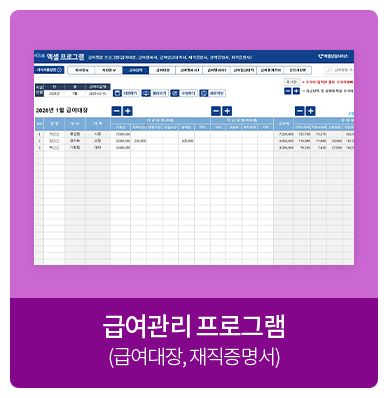 �޿����� ���α׷� (�޿�����, ����������)