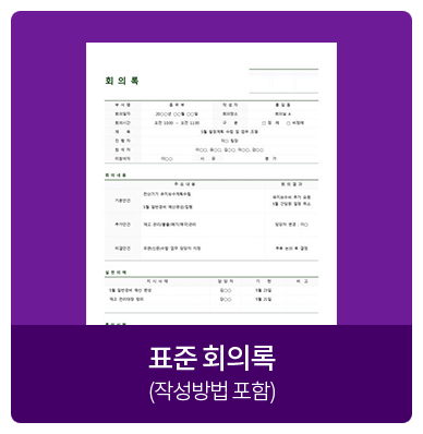 ǥ�� ȸ�Ƿ� (�ۼ���� ����)