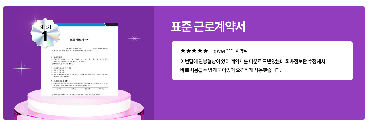 BEST 1 // ǥ�� �ٷΰ�༭ // �ڡڡڡڡ� qwer*** ������ �̹��޿� ���������� �־� ��༭�� �ٿ�ε� �޾Ҵµ� ȸ�������� �����ؼ� �ٷ� ����Ҽ� �ְ� �Ǿ��־� ����ϰ� ����߽��ϴ�.