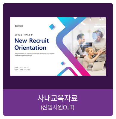 �系�����ڷ� (���Ի��OJT)