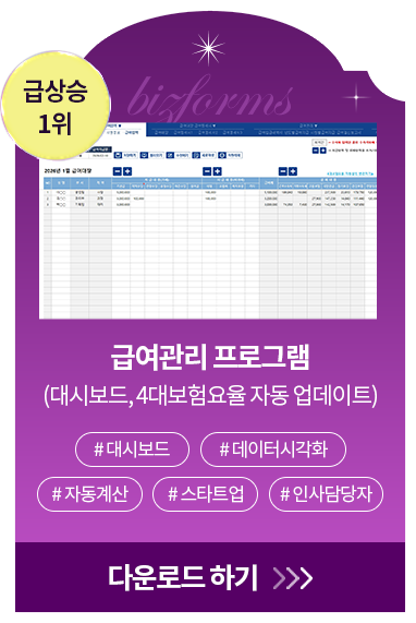 �޻�� 1�� // �޿����� ���α׷� (��ú���, 4�뺸����� �ڵ� ������Ʈ) #��ú���, #�����ͽð�ȭ, #�ڵ����, #��ŸƮ��, #�λ����� // �ٿ�ε� �ϱ�